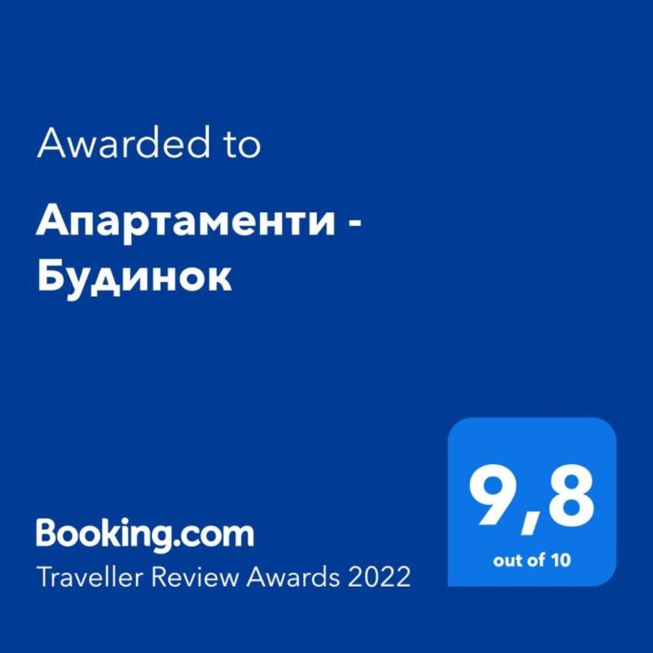 Hotel Окремий Будинок-Апартаменти Rakoshyno Bagian luar foto